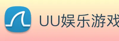 UU娱乐游戏 Logo